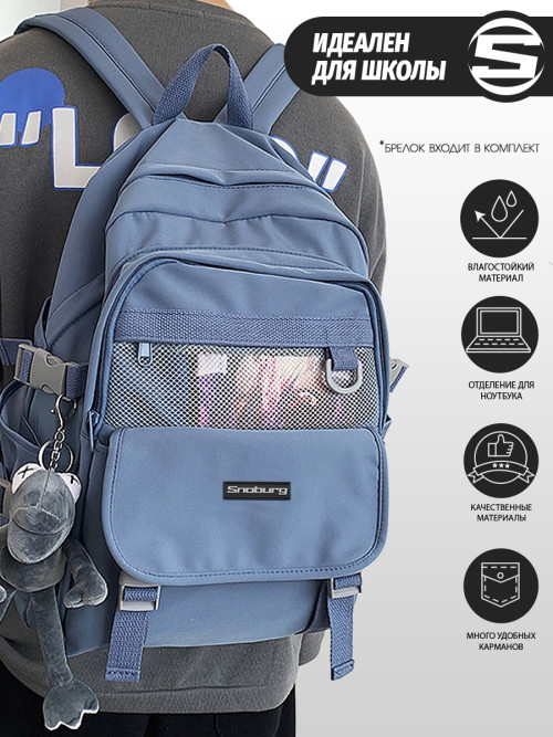 Рюкзак женский Snoburg SN301 синий