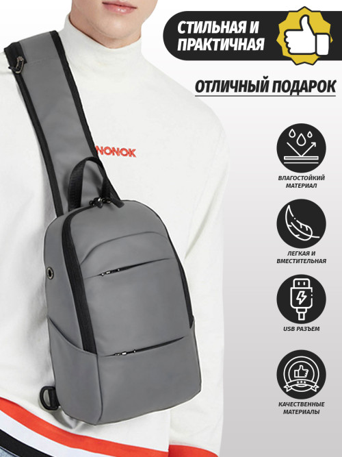 Сумка через плечо Snoburg SN2730 серая