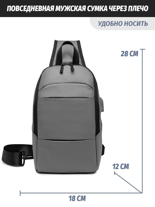 Сумка через плечо Snoburg SN2730 серая