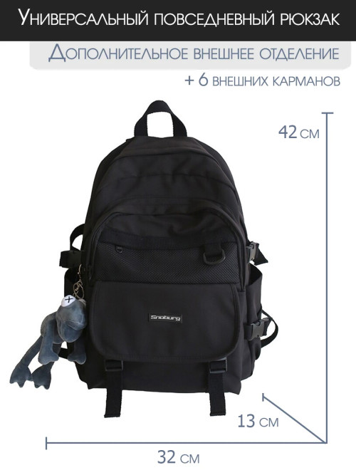 Рюкзак женский Snoburg SN301 черный