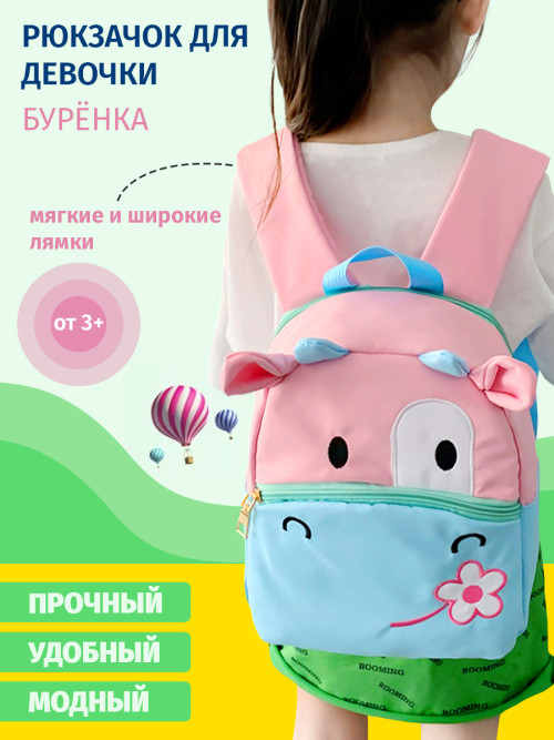 Рюкзак детский SNOBURG SN302 голубой