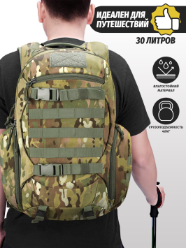 Рюкзак мужской тактический Snoburg SN9004 лесной камуфляж