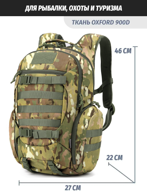 Рюкзак мужской тактический Snoburg SN9004 лесной камуфляж