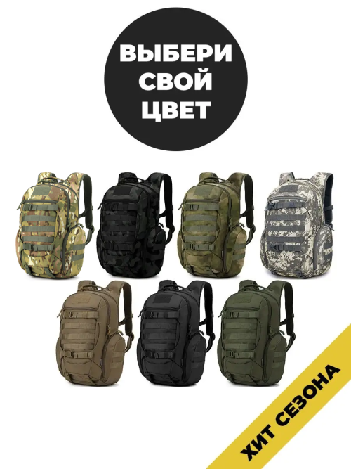 Рюкзак мужской тактический Snoburg SN9004 лесной камуфляж