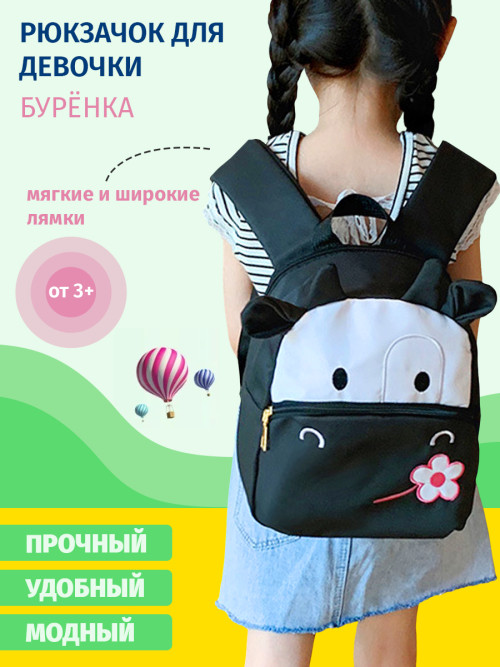 Рюкзак детский SNOBURG SN302 черный