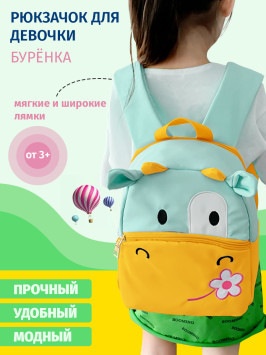 Рюкзак детский SNOBURG SN302 желтый