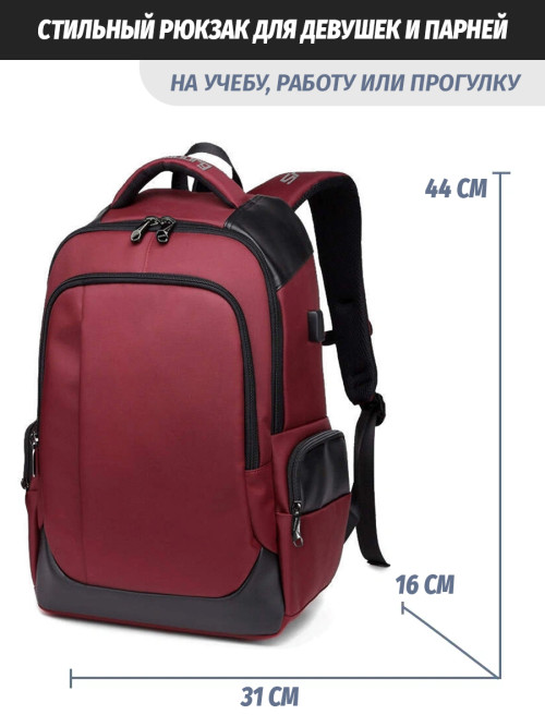 Рюкзак Snoburg 1283 красный