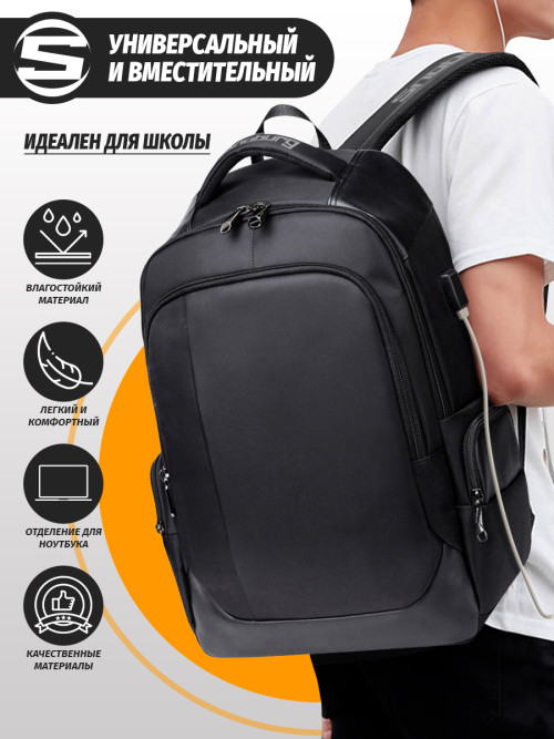 Рюкзак Snoburg 1283 черный