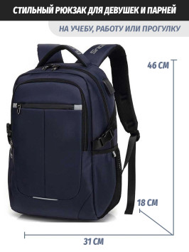 Рюкзак Snoburg 8806 синий