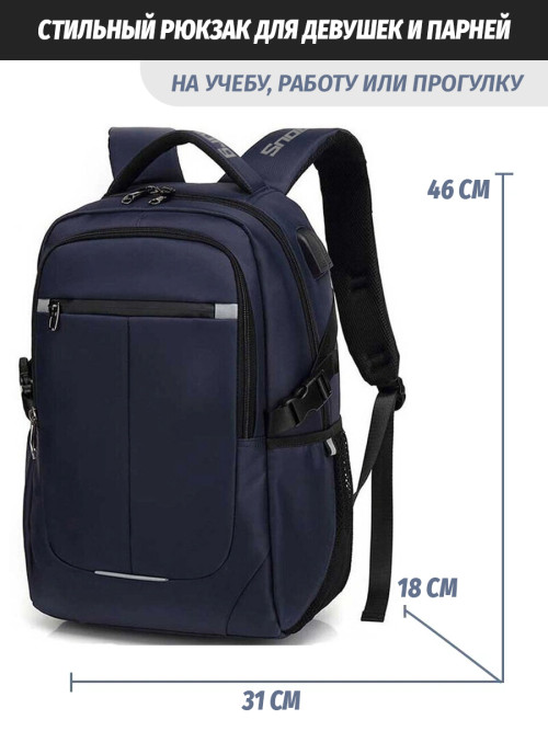 Рюкзак Snoburg 8806 синий