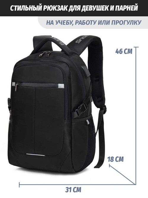 Рюкзак Snoburg 8806 черный