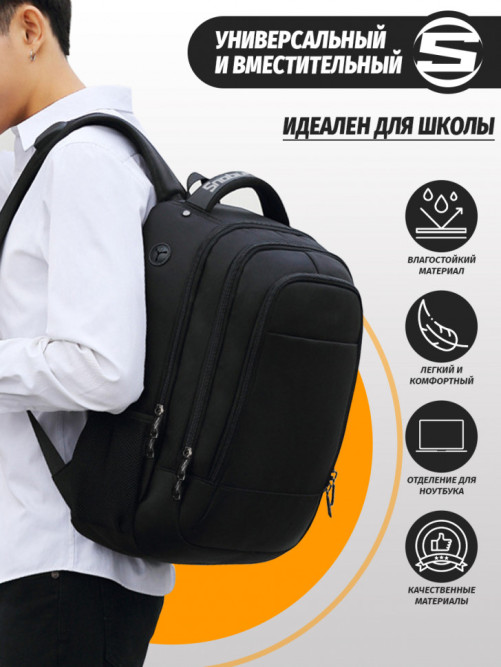Рюкзак Snoburg 038 USB Черный