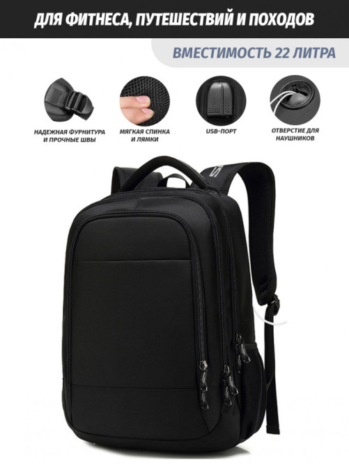 Рюкзак Snoburg 038 USB Черный