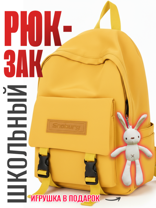 Рюкзак Snoburg Abbie желтый