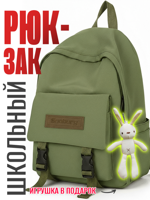 Рюкзак Snoburg Abbie зеленый