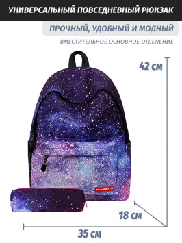 Рюкзак для девочки Snoburg + пенал в комплекте