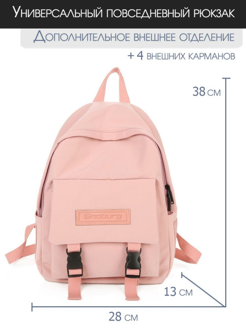 Рюкзак Snoburg Abbie розовый