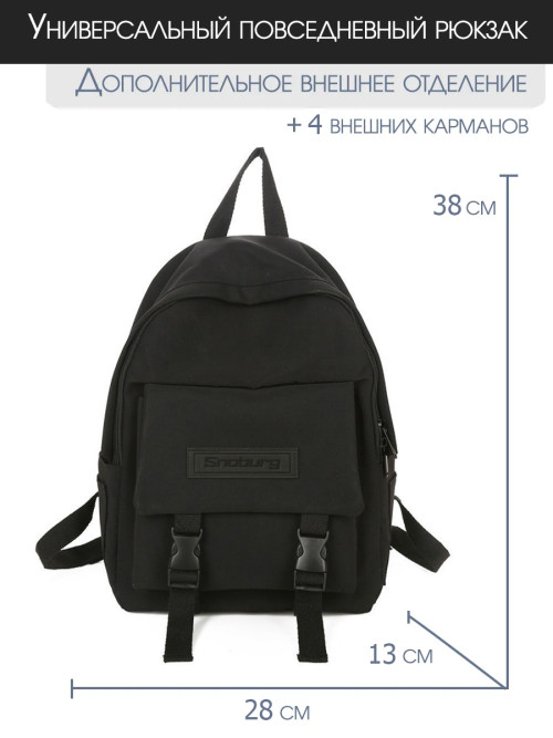 Рюкзак Snoburg Abbie черный