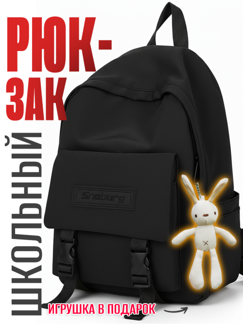 Рюкзак Snoburg Abbie черный