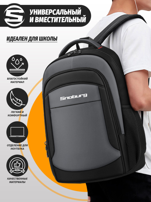 Рюкзак Snoburg Blow серый