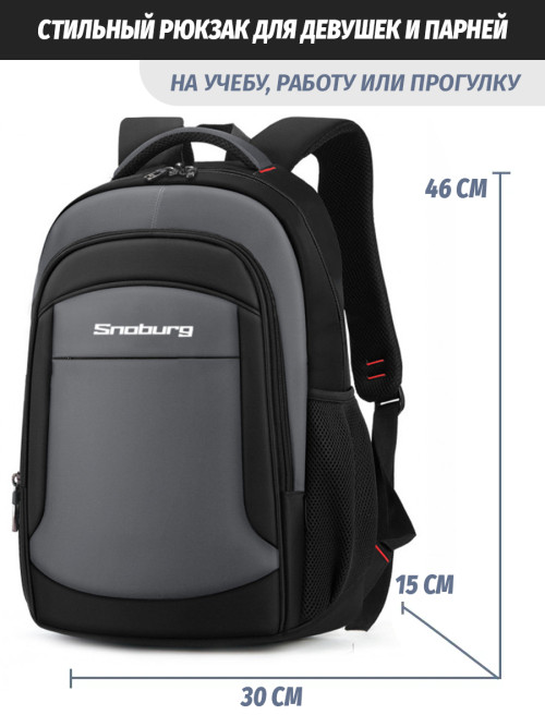 Рюкзак Snoburg Blow серый