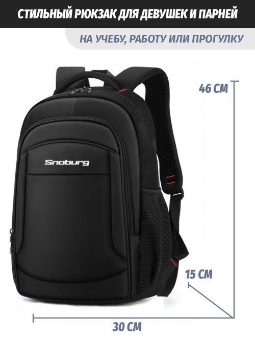 Рюкзак Snoburg Blow черный