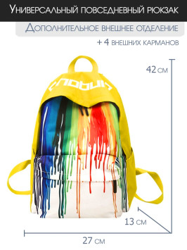 Рюкзак женский Snoburg ming желтый