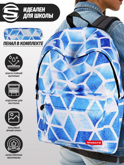 Рюкзак для девочки Snoburg + пенал в комплекте голубой лёд