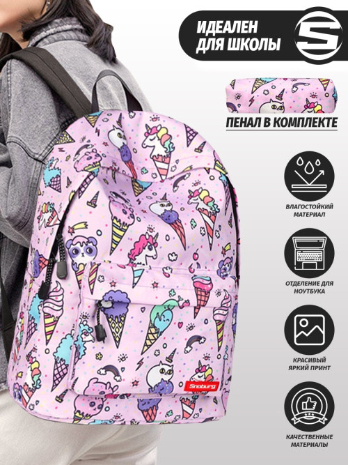 Рюкзак для девочки Snoburg + пенал в комплекте мороженное