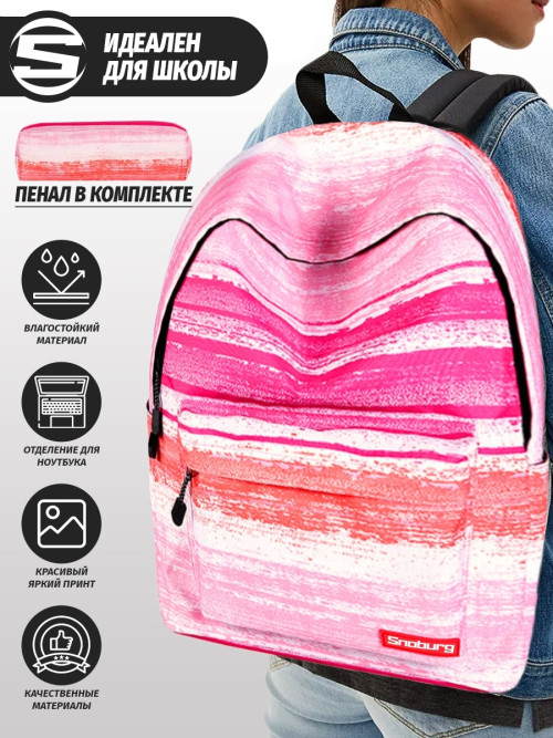 Рюкзак для девочки Snoburg + пенал в комплекте розовые волны