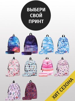 Рюкзак для девочки Snoburg + пенал в комплекте синий космос