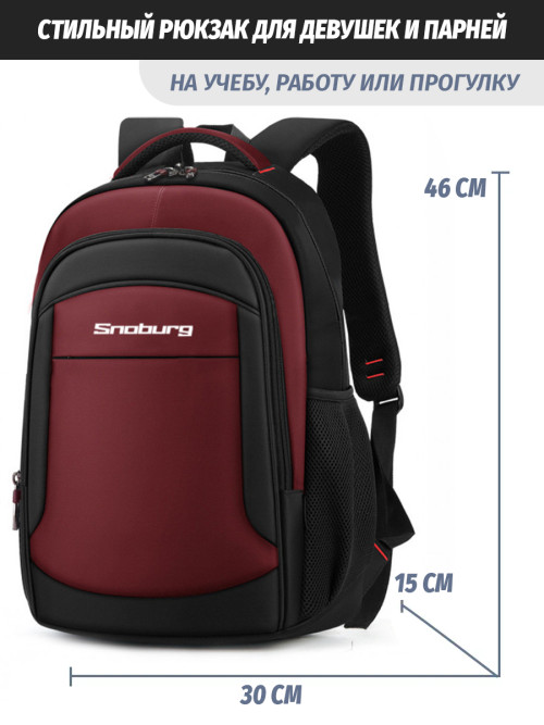 Рюкзак для ноутбука Snoburg Blow красный