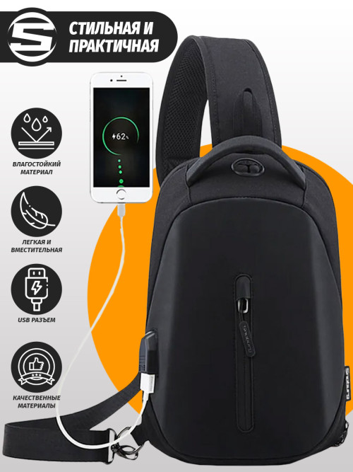 Сумка через плечо Snoburg simple черная