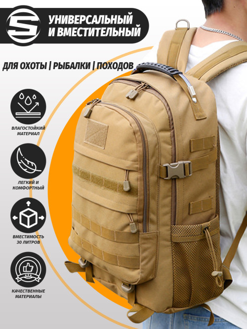 Тактический рюкзак Snoburg Heroes коричневый