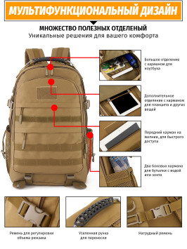 Тактический рюкзак Snoburg Heroes коричневый
