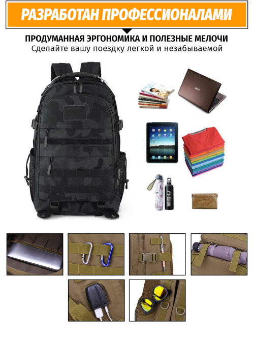 Тактический рюкзак Snoburg Heroes лесной камуфляж