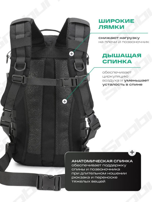 Рюкзак мужской тактический Snoburg SN8098 25л черный