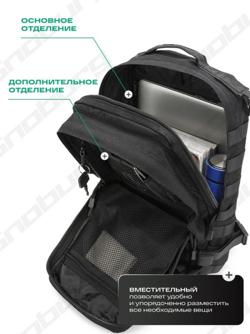 Рюкзак мужской тактический Snoburg SN8098 25л черный