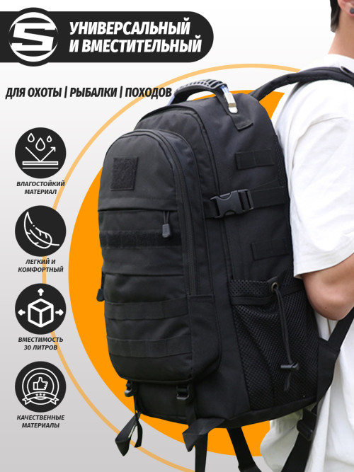 Тактический рюкзак Snoburg Heroes черный