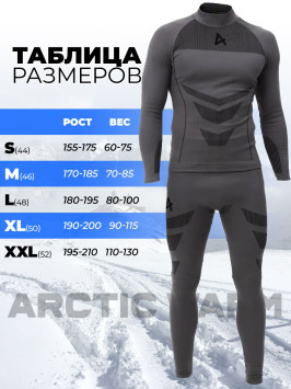 Мужское термобелье ARCTIC WARM Olimp серое L
