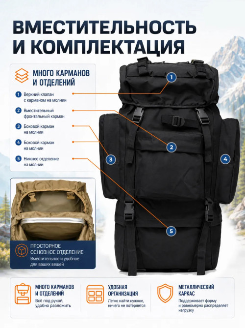 Рюкзак мужской тактический SN8009120L 120 литров черный