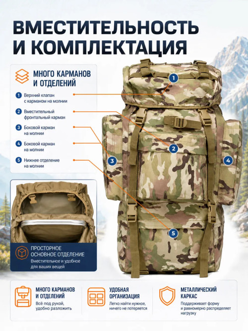 Рюкзак мужской тактический SN8009120L 120 литров лесной камуфляж