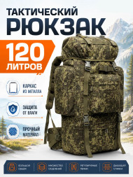 Рюкзак мужской тактический SN8009120L 120 литров русский пиксель