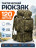 Рюкзак мужской тактический SN8009120L 120 литров русский пиксель