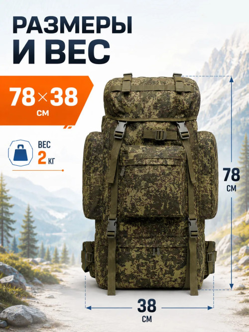 Рюкзак мужской тактический SN8009120L 120 литров русский пиксель