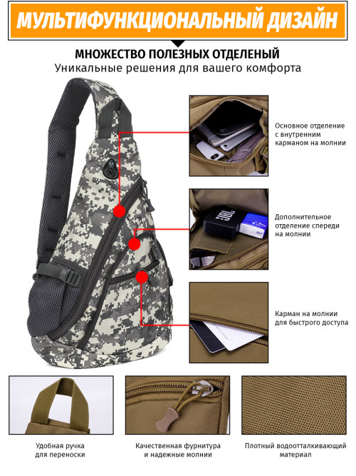 Однолямочный рюкзак Snoburg 5908 ACU