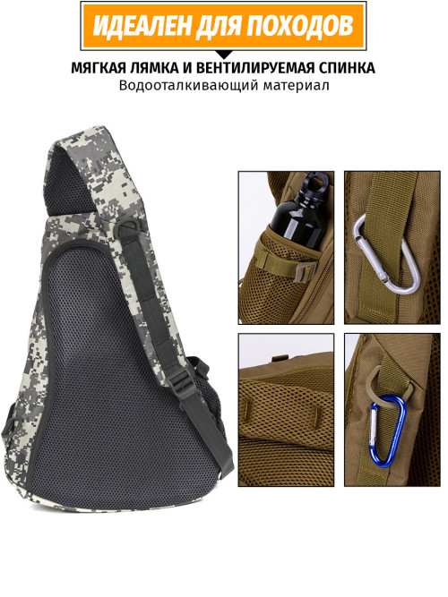 Однолямочный рюкзак Snoburg 5908 ACU