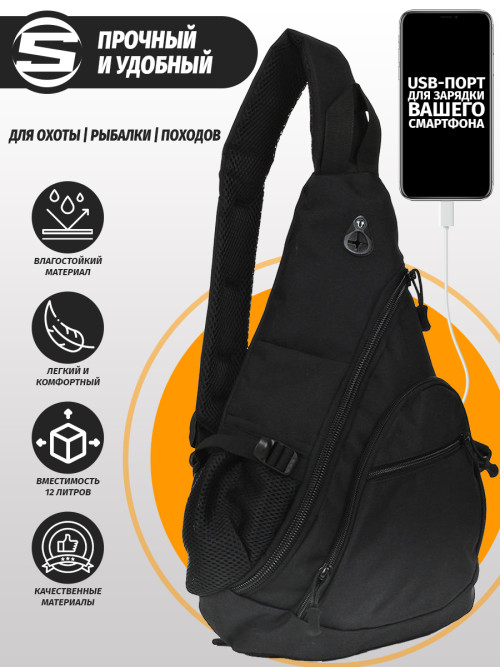 Однолямочный рюкзак Snoburg 5908 Black