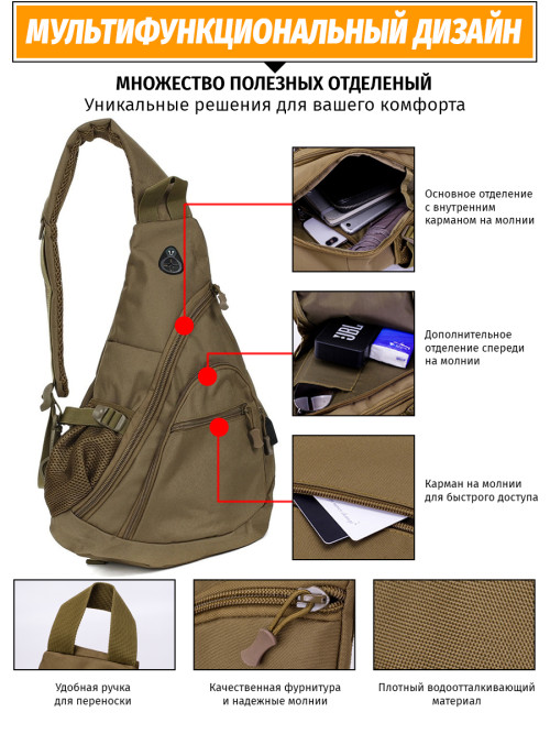 Однолямочный рюкзак Snoburg 5908 Haki