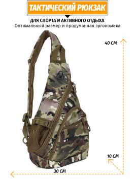 Однолямочный рюкзак Snoburg 5908 Multicam